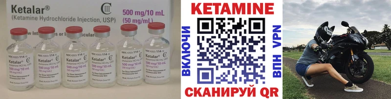 цена   Почеп  Кетамин VHQ 