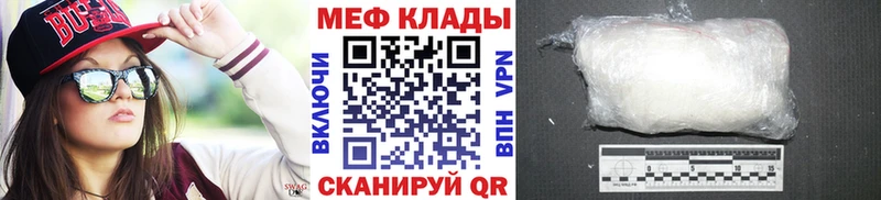 купить  цена  Почеп  Меф мяу мяу 