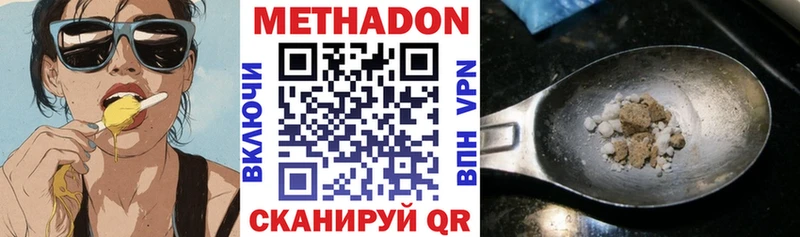 МЕТАДОН VHQ где купить наркотик Почеп