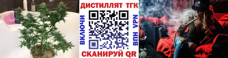 Дистиллят ТГК THC oil  Почеп 